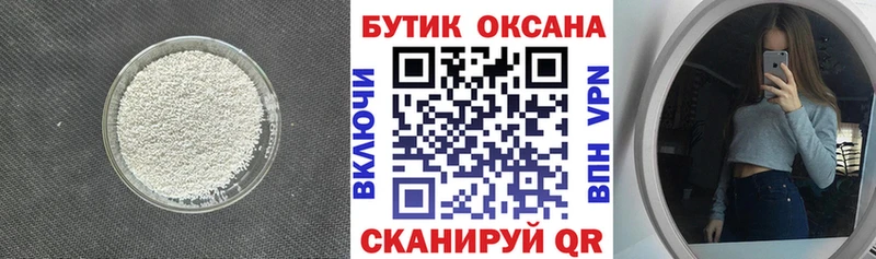 Бутират 1.4BDO  Судогда 
