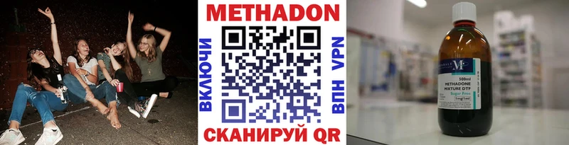 МЕТАДОН methadone  Судогда 